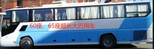 53座宇通大巴租车报价